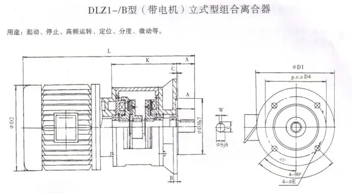 DLZ1-/B型立式型