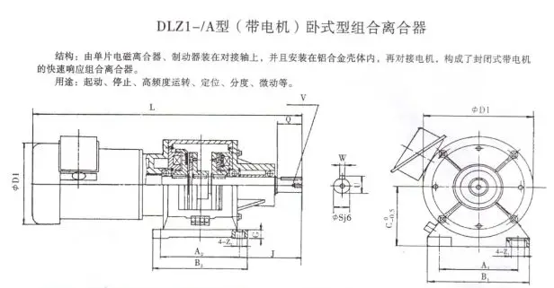 DLZ1-/A型卧式型